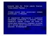 2012.10.27_Kudriavtceva_T.P._02.jpg