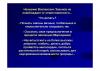 2012.10.27_Kudriavtceva_T.P._11.jpg