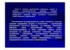 2012.10.27_Kudriavtceva_T.P._15.jpg