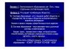 2012.10.27_Kudriavtceva_T.P._20.jpg